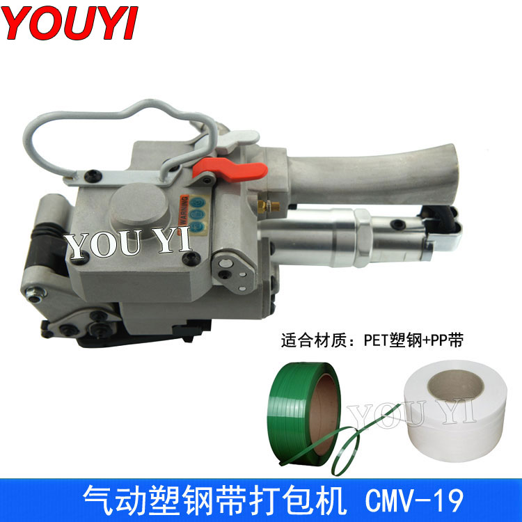 气动塑钢打包机CMV-19