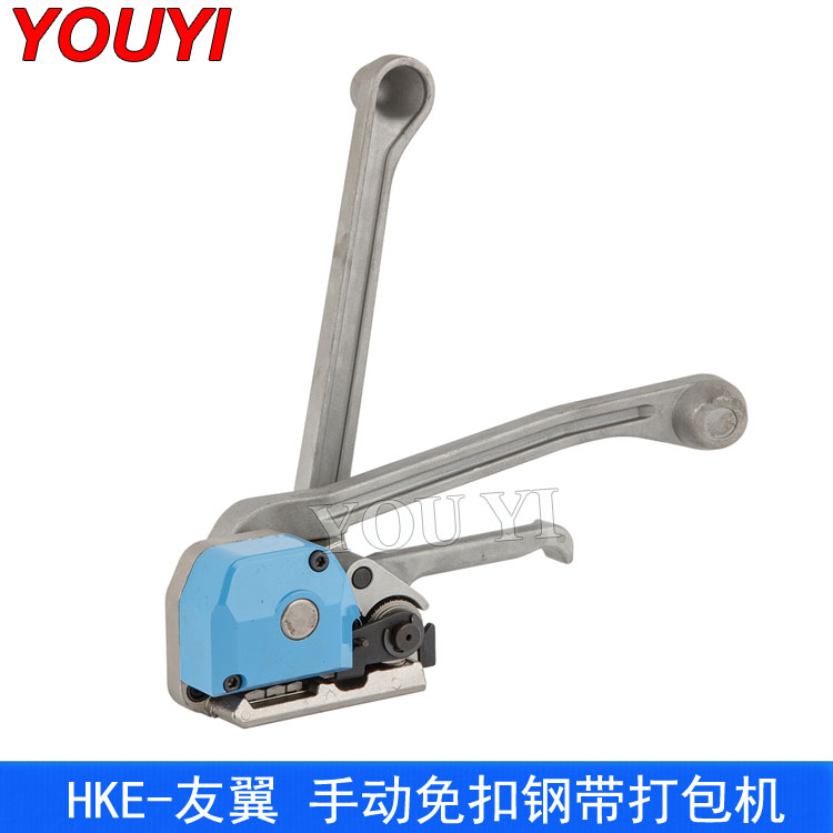 HKE-友翼 手动免扣钢带打包机